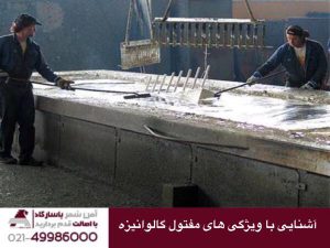 آشنایی با ویژگی های مفتول گالوانیزه